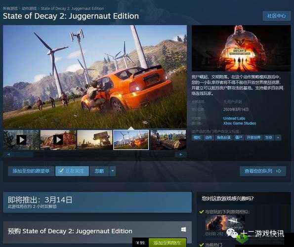 腐烂国度2在Steam平台版本详解：游戏平台特色介绍