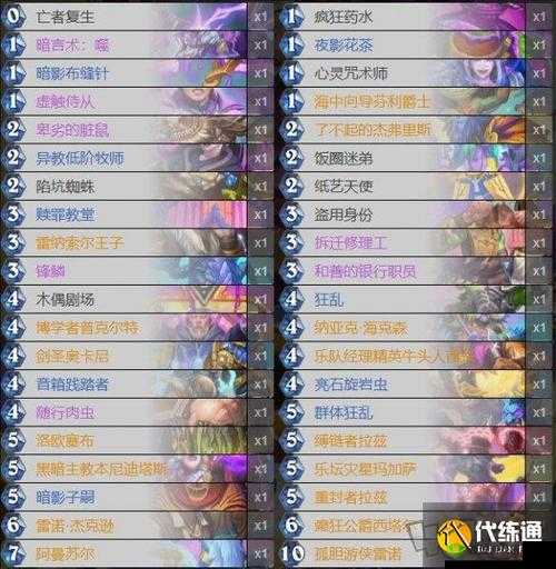 炉石传说新版宇宙牧卡组搭配指南:王子宇宙牧冲击传说前20的强大组合