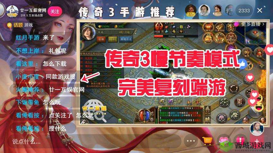 射雕英雄传手游襄阳守卫战:策略与技巧指南