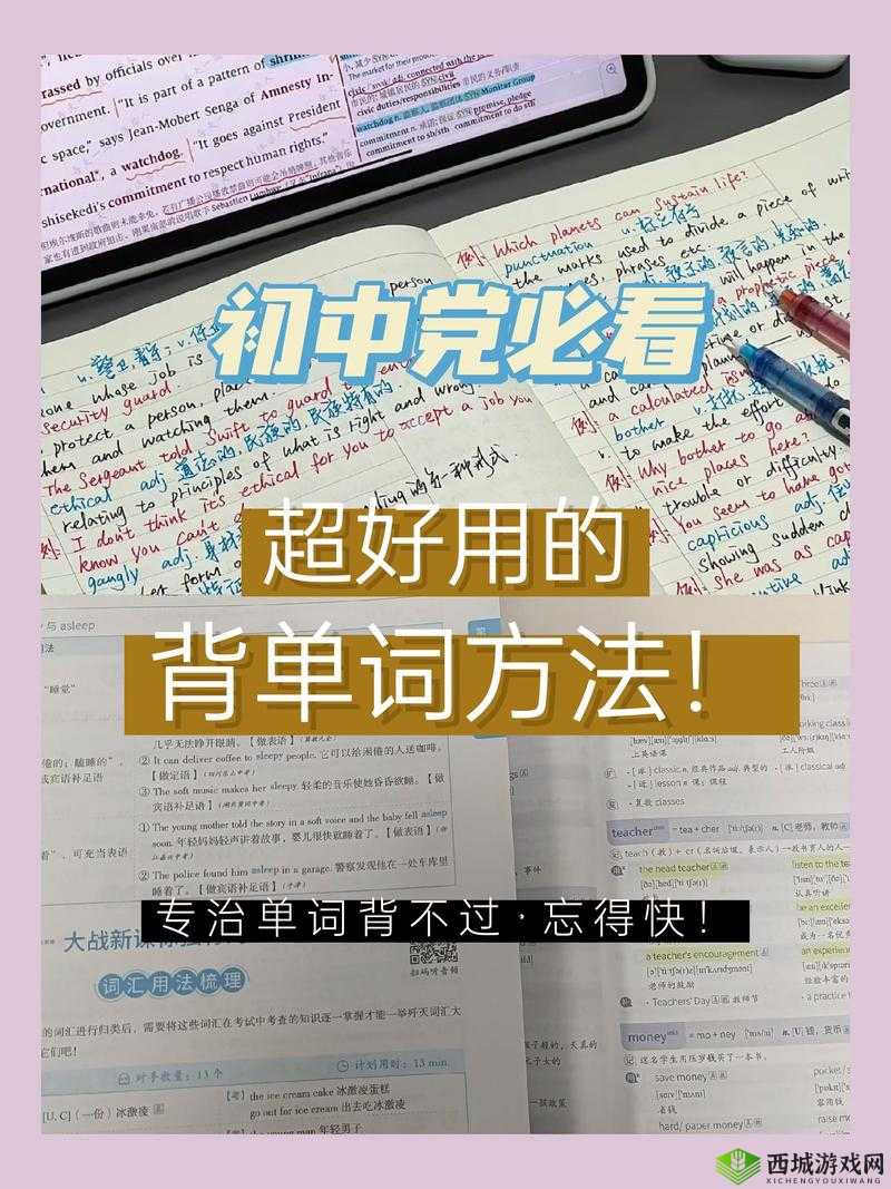 坐在学霸的棍子上背单词:一种独特学习方式