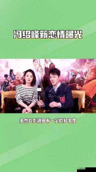 娱乐圈最新八卦：某明星恋情曝光