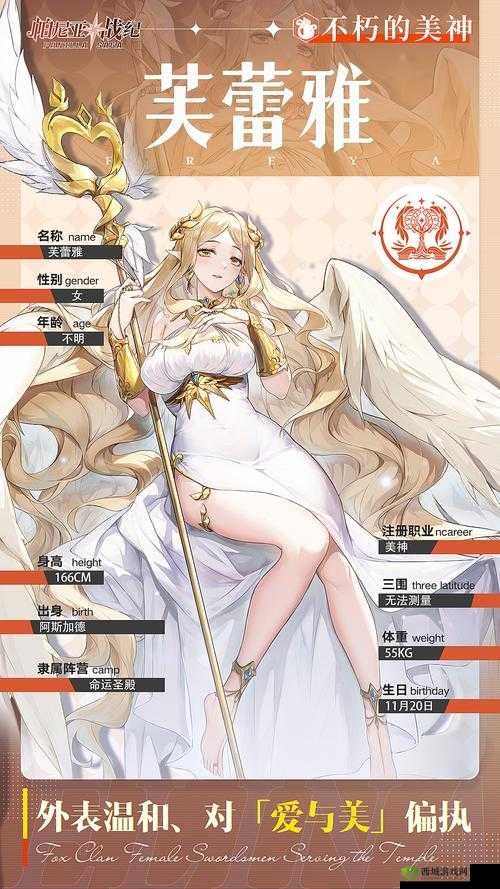 奥拉索斯战纪:芙蕾雅转职,龙骑士 or 战争领主?