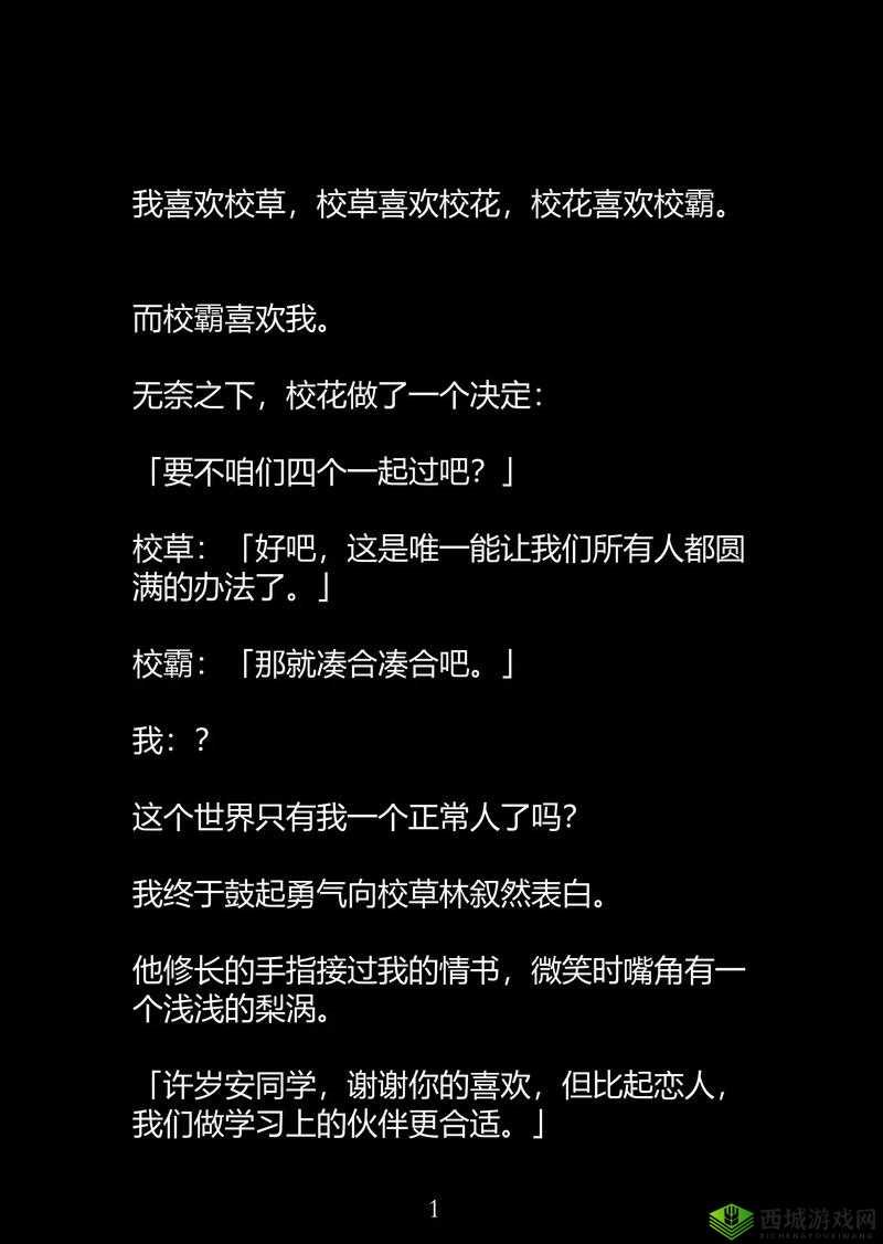校花公车被强爽翻事件引发热议
