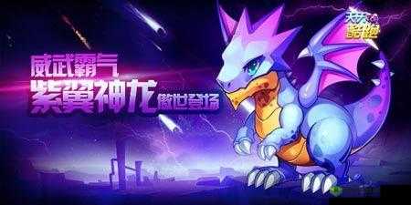 天天酷跑:不花钻石得紫翼神龙,教你轻松抽奖