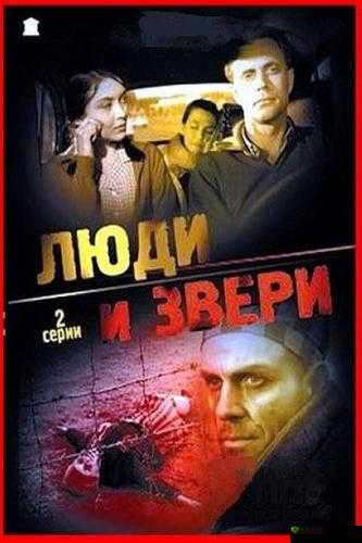 俄罗斯人与兽：被忽视的社会问题