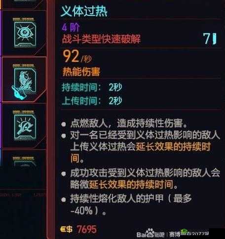 《寒霜朋克黑屏解决：分辨率超出怎么办》