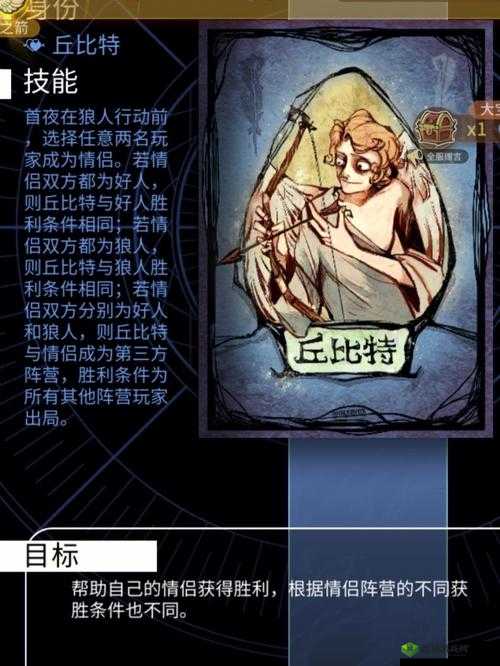 叛逆亚瑟王：丘比特技能大揭秘