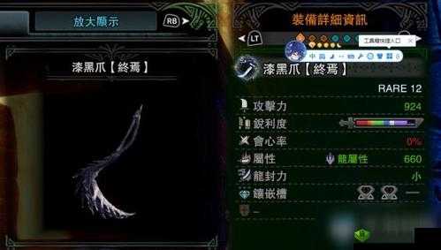 怪物猎人世界雷刀详解：属性特性与图鉴介绍