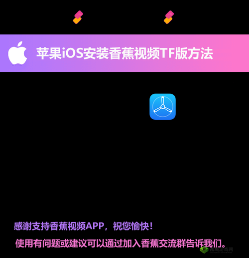香蕉在线视频 5app 香蕉视频:激情无限,畅享视觉盛宴