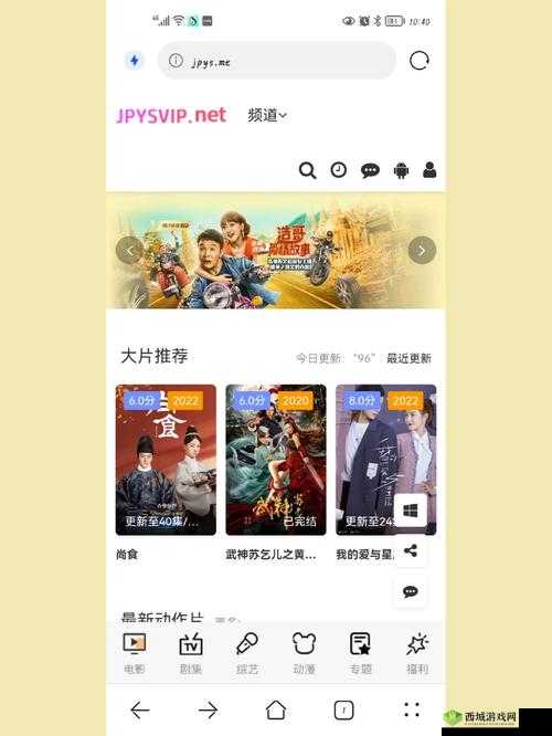 视频在线观看网站免费：畅享无限制影视体验
