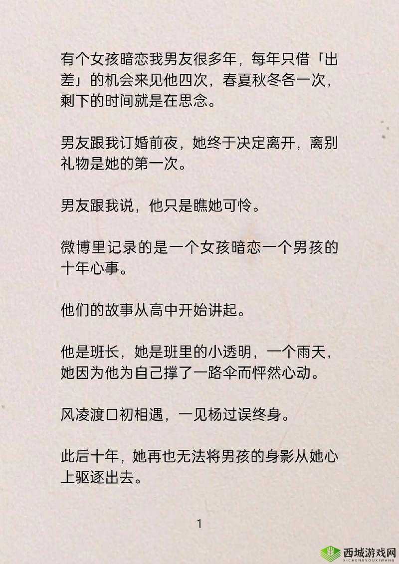 欲女挨夫：女性与丈夫的别样情感故事