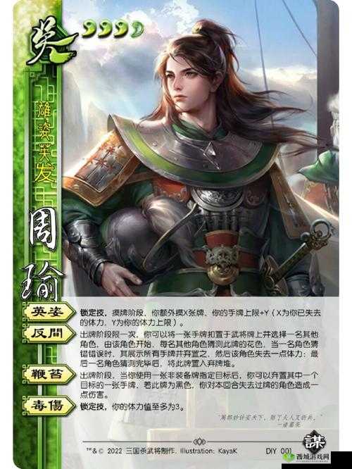 真国无双8周瑜人物介绍与武器技能视频解析:东吴智勇双全传奇风云人物周瑜揭秘