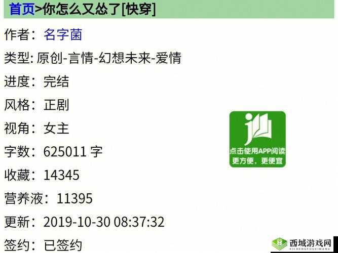 女主当小三的高干快穿小说禾火火：情陷纠葛