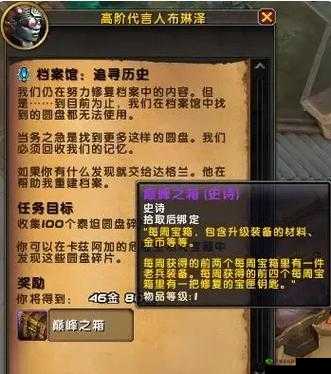 魔兽世界685箱子随从任务触发条件 685随从任务攻略