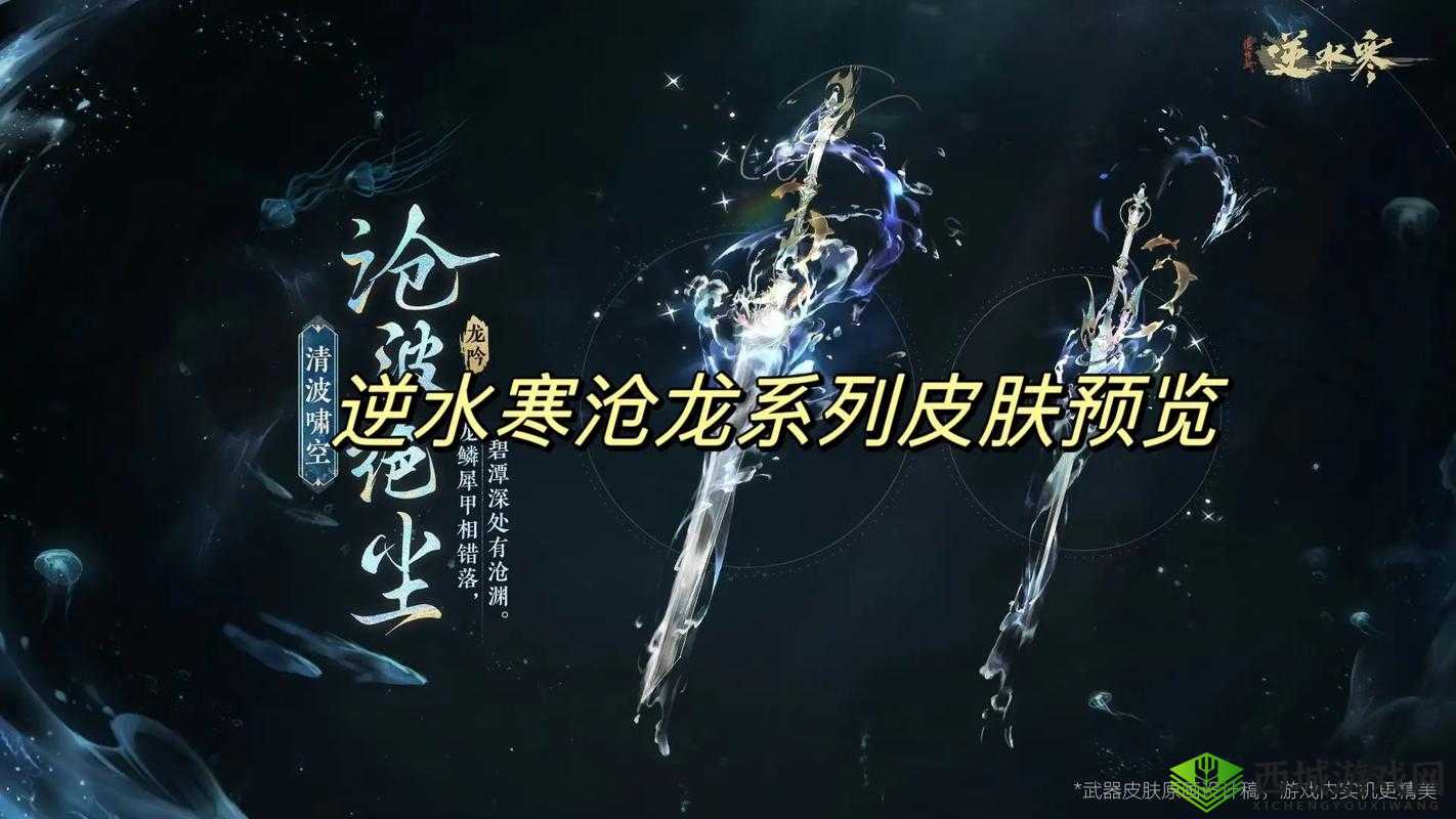 逆水寒灵武器：灵魂灯外观与属性介绍攻略