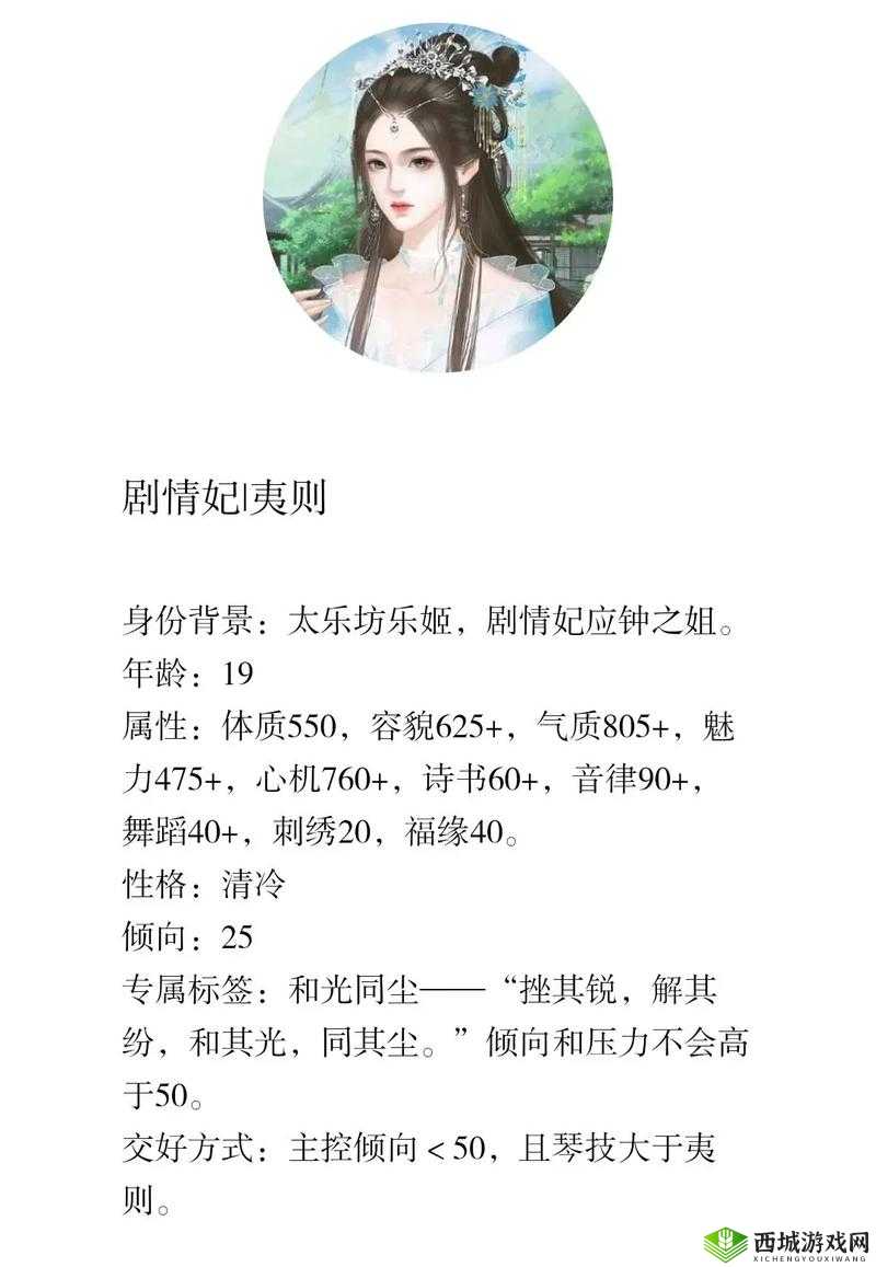 深宫曲剧情妃夷则触发：走进宫廷秘史