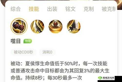 真国无双8夏侯惇人物介绍与得意武器技能解析视频：夏侯惇的战斗风采