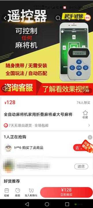 教室捡到遥控器:是意外还是预谋?