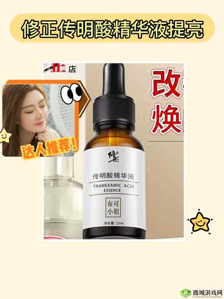 69 一区二三区好的精华液:让肌肤焕发光彩