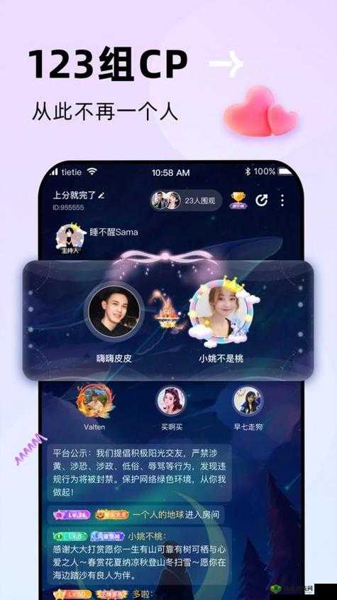 草逼软件：社交新方式：探索未知世界