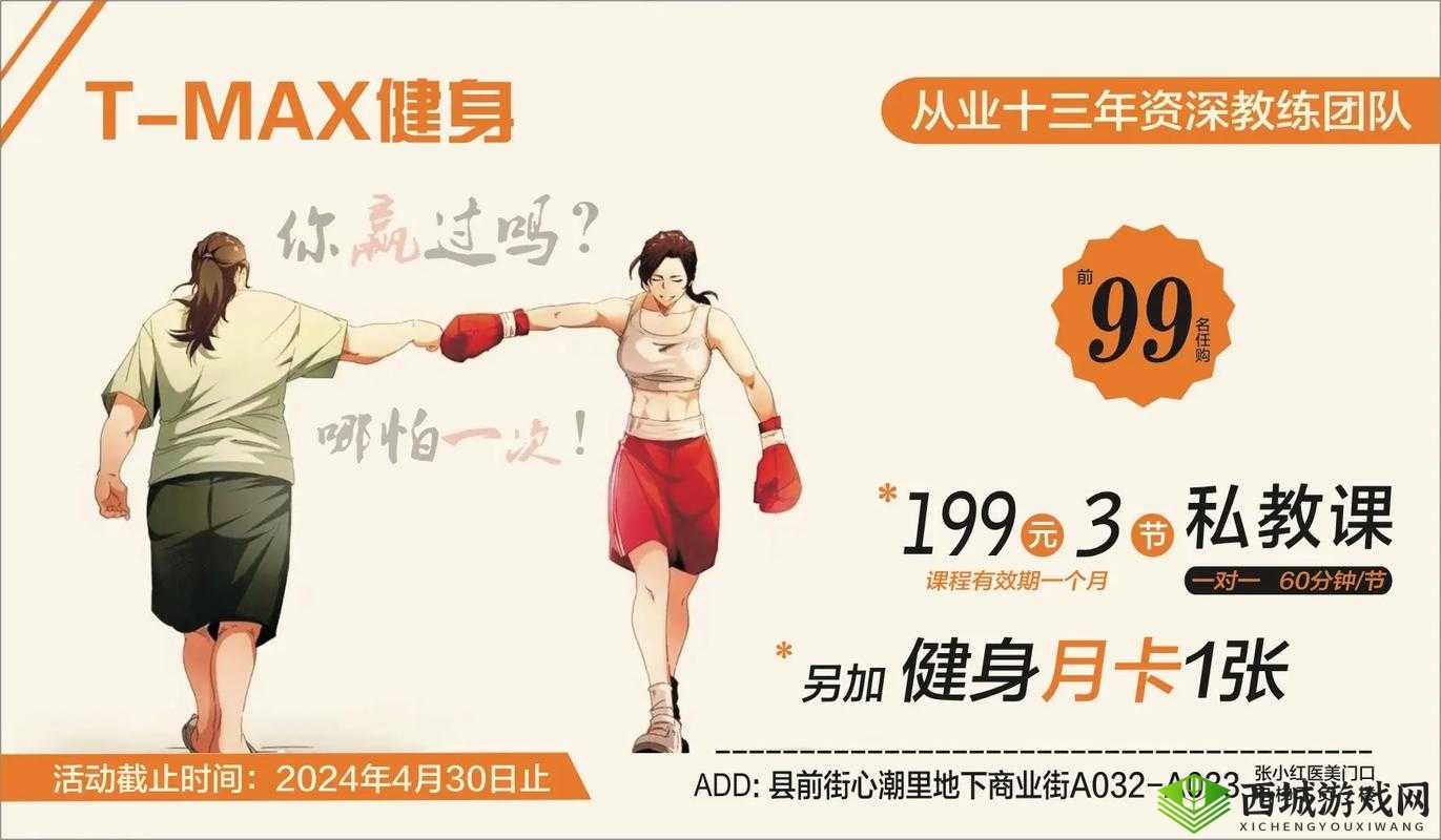 私教 1V2 多肉多足：特色课程来袭