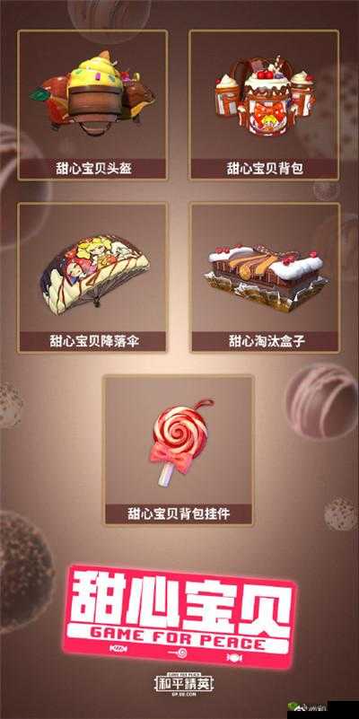 雷霆战机浓情巧克力获取攻略：全方位指南教你轻松获得巧克力奖励