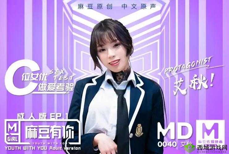 麻豆文化传媒 WWW 网站入口：畅享精彩内容