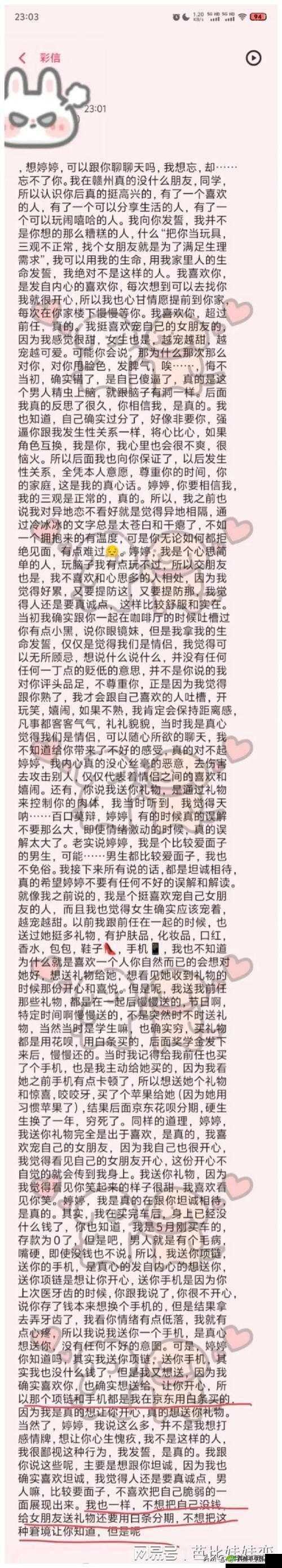 和朋友交换后的快乐讲的什么:那些美好瞬间