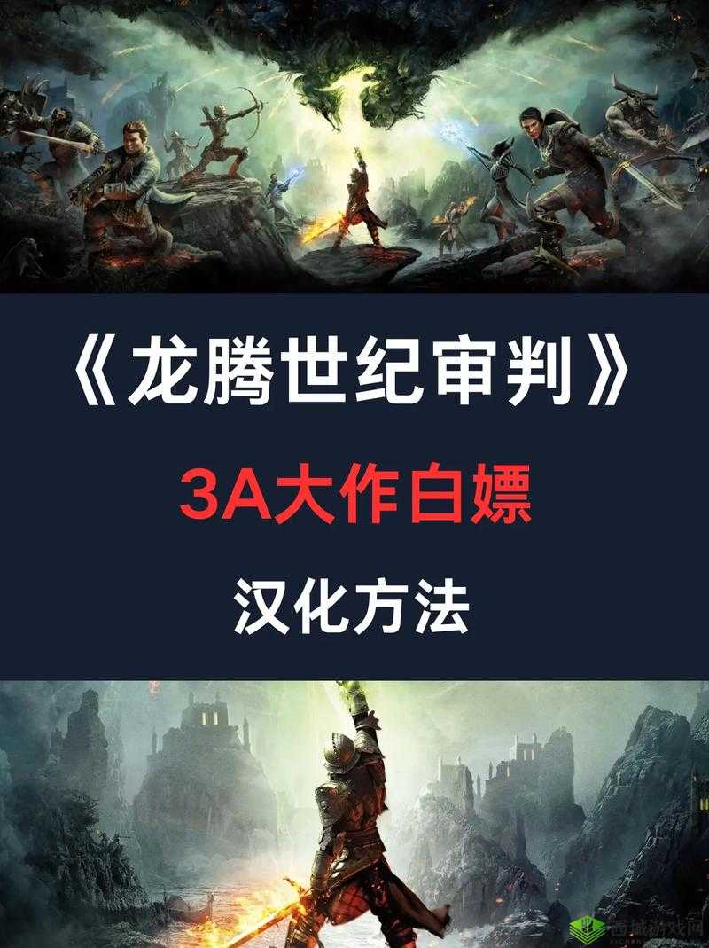 《龙腾世纪3审判：MSVCP100.dll丢失问题全面解决方案》
