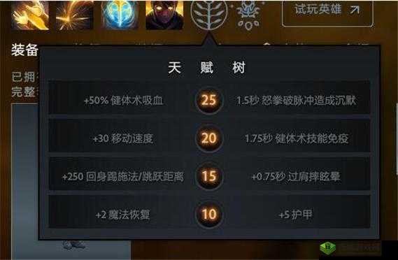 Dota2矮人直升机天赋选择与攻略:飞行之道解析