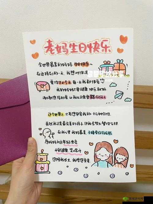 妈妈成儿子生日礼物：一份特别的爱