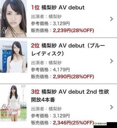 搞中出麻豆：日本 AV 女优的别样风采