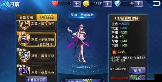 血影魅舞:解析天天炫斗舞宴之血液暗影属性深度解读