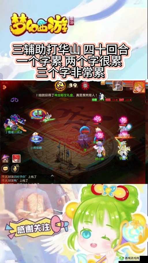 梦幻手游龙宫决战华山，阵容搭配推荐