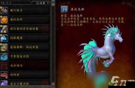 阴真经3D坐骑培养全解析:从基础到进阶,提升坐骑实力的攻略指南