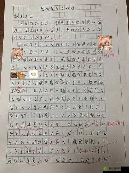 日语里母お母さん写法一样吗：解析与探讨