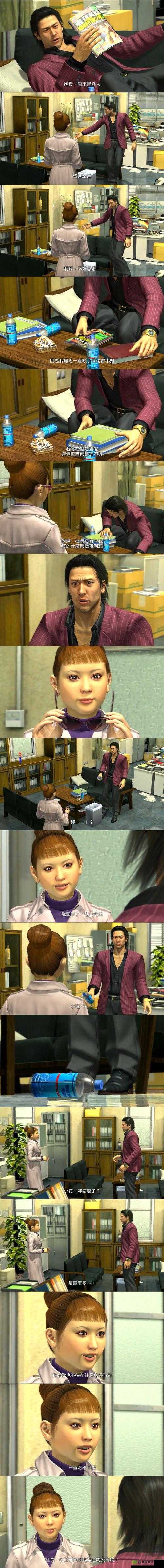 如龙维新支线清纯少妇攻略技巧探寻