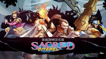 神圣堡垒好不好玩 操作方法详细说明