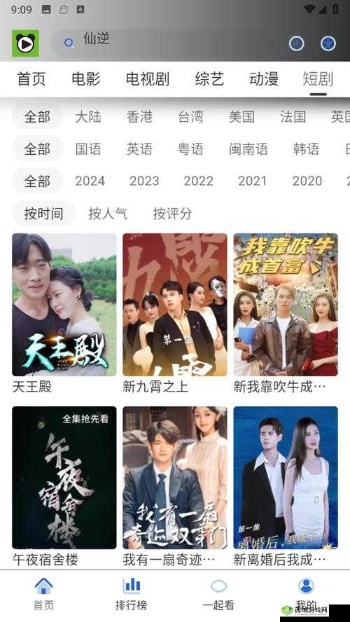 网站免费进入窗口软件 2024 版：畅享便捷进入通道