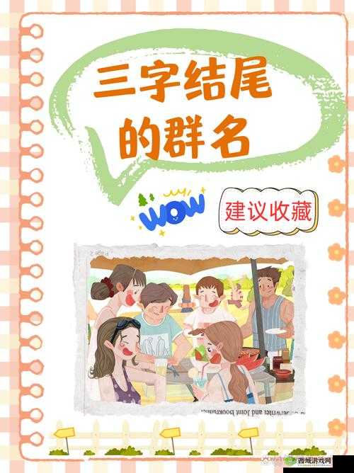 污污精卫网：独特趣味的奇妙之旅