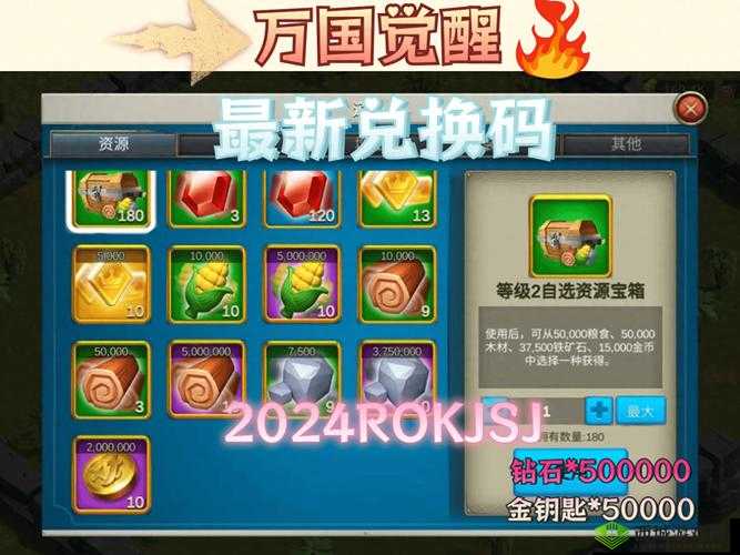 万国觉醒：2023 最新礼包兑换码大全，资深博主带你畅游游戏世界