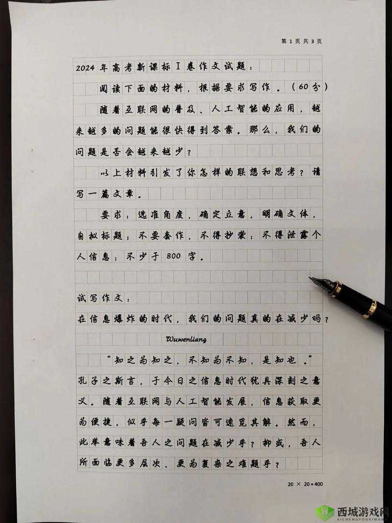 高考旁宾馆 19 节阅读：深度解析与思考