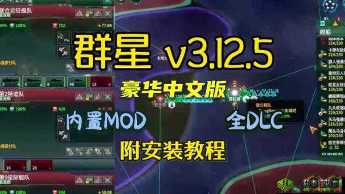 群星游戏中大政体的执政方法与解析攻略:群星群星时代如何协同治理?