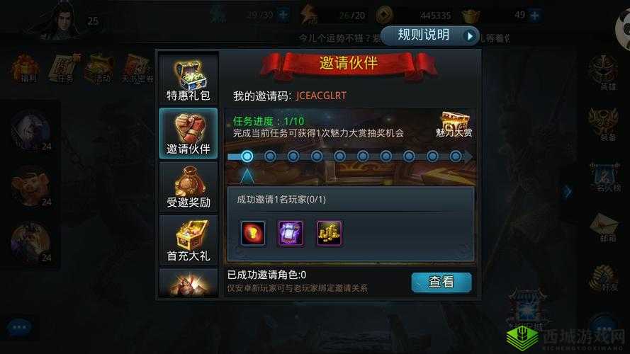 乱斗西游 3 月 11 日更新，好友切磋模式重磅上线