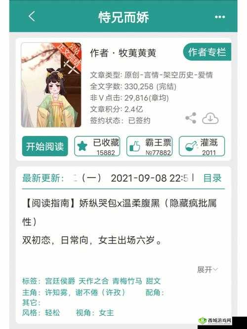 古言骨科:禁忌之爱与星辰鲸落