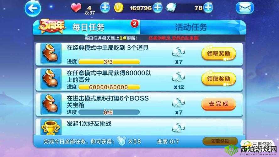 天天酷跑 Bonus 含义及 Bonus 奖励得分的详细解析