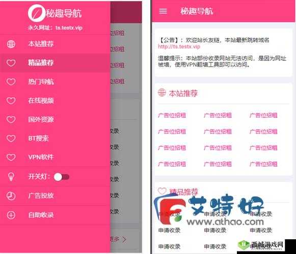九色福利导航：导航优质资源