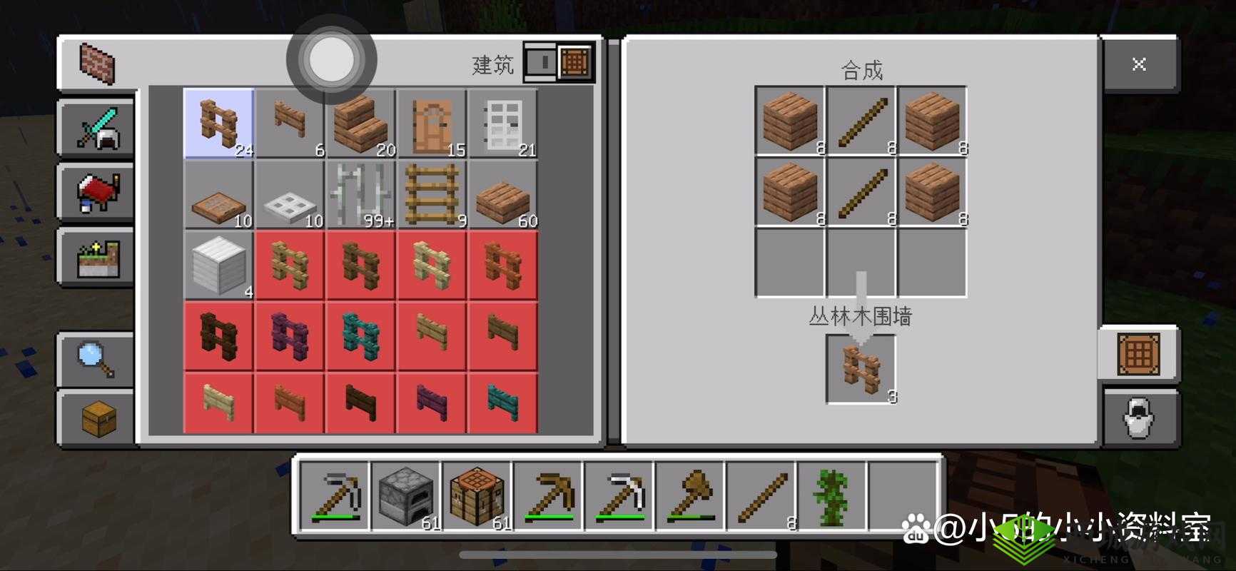 我的世界:地狱栅栏制作与用途