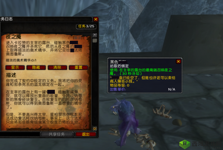 魔兽世界卡拉赞夜之魇召唤攻略：如何召唤夜之魇揭秘