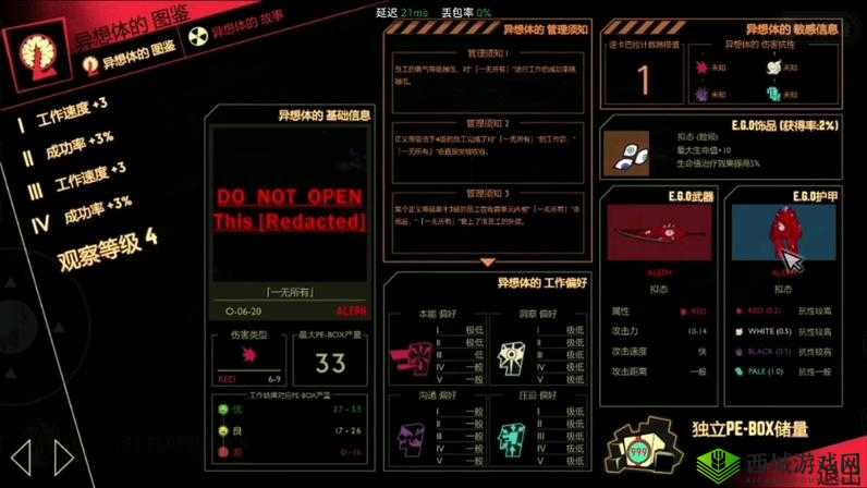 脑叶公司防具全等级解析：从初级护甲到终极装甲的全面排名